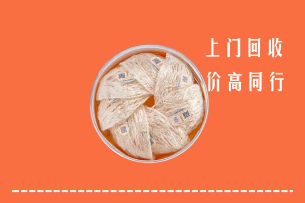 高价求购：博尔塔拉州回收燕窝