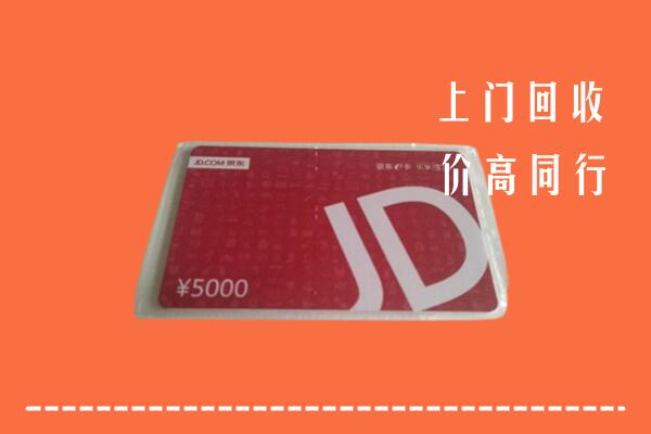 博尔塔拉州回收京东卡